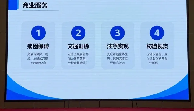 地区管理中活动策划执行的适用情况与限制